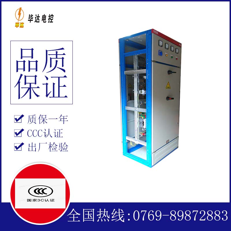 景宁GGD固定式开关柜