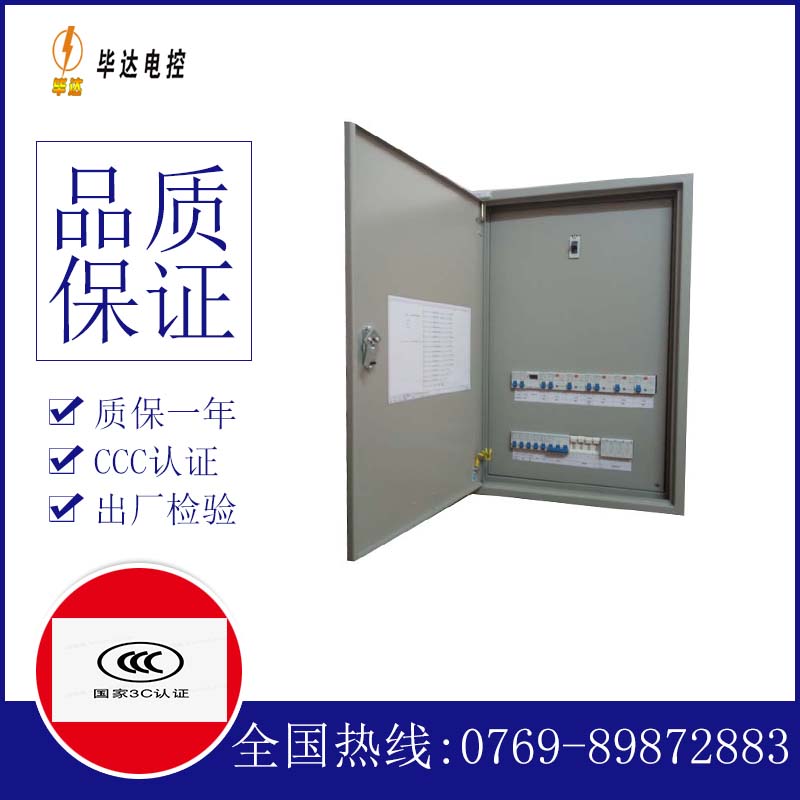 景宁照明配电箱