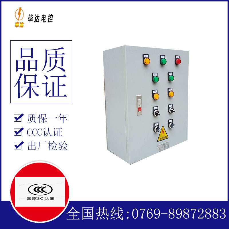 景宁一用一备控制箱