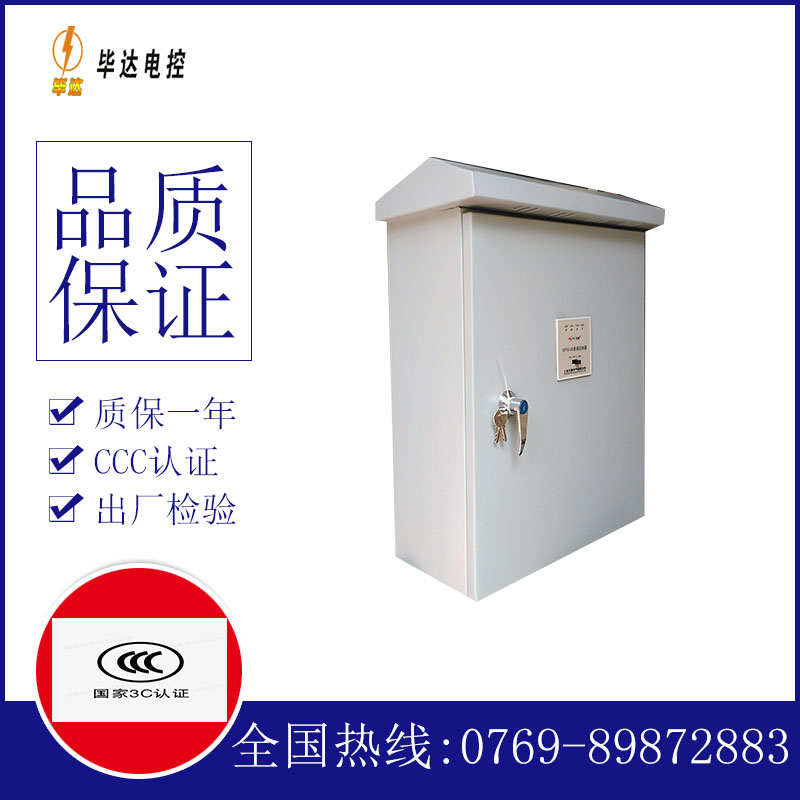 景宁排污泵控制箱