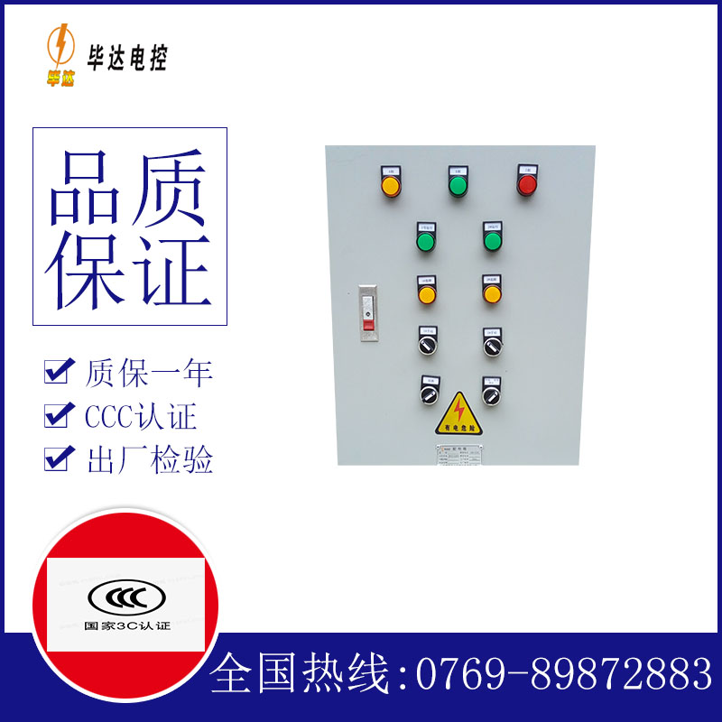 景宁水泵控制箱