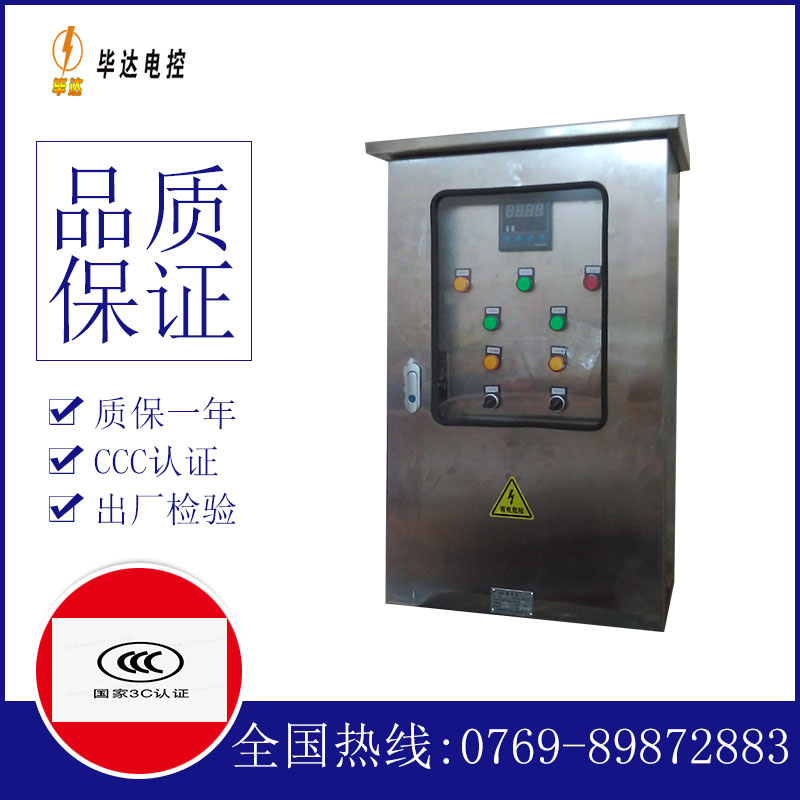 景宁路灯控制箱